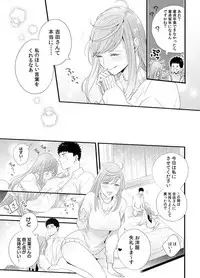 Please Let Me Hold You Futaba-San! Ch. 1+2