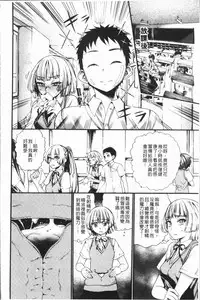 [Nippa Takahide] Mankai! Harem School [Chinese]