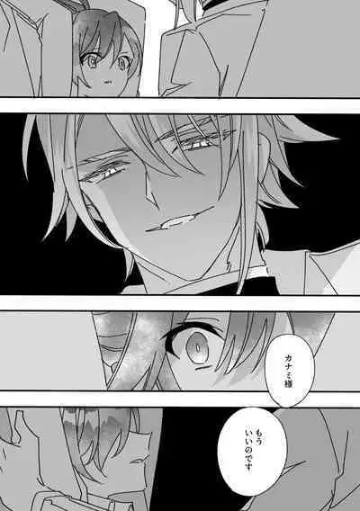 Henshin Heroine to Mascotto