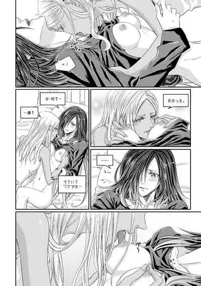 [Gusha Angya (Itsuki)] Benikake no Sora (Gravity Rush) [Digital]