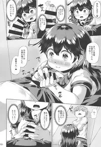 (C89) [ROCK CLIME (Danbo)] Hishokan Ushio wa Hitori de Nerezu. (Kantai Collection -KanColle-)