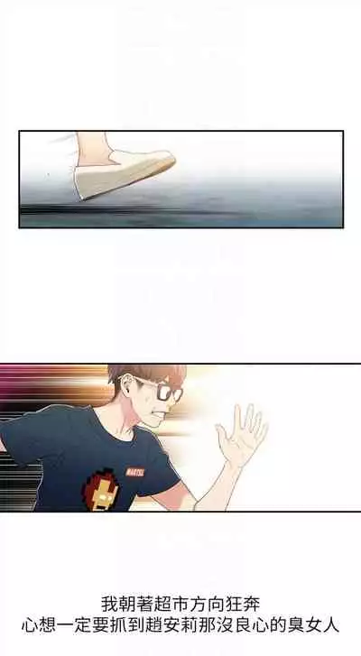 [週日] [朴亨俊 & 李元植] 超導體魯蛇 1-37 官方中文（連載中）