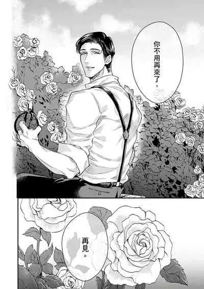 [Nakai Shinshi] Kanraku Alpha -Enigma: Dai 4 no Verse- | α沦为Enigma：第4种性别 完结 [Chinese] [拾荒者汉化组] [Digital]