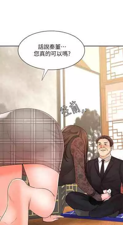 【周一连载】业绩女王(作者:洗髮精&耀安) 第1~33话