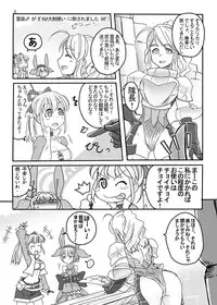 (C78) [Moon the angry! (Urokozuki)] FEZ na Ehon.. (Maru Ni) (Fantasy Earth Zero)