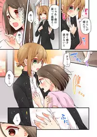 [Asazuki Norito] Arisugawa Ren tte Honto wa Onna nanda yo ne. 18