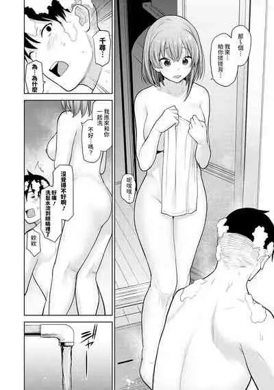 [Azuse] SotsuAl Cameraman to shite Ichinenkan Joshikou no Event e Doukou Suru Koto ni Natta Hanashi Ch. 1-11 [Chinese] [裸單騎漢化]