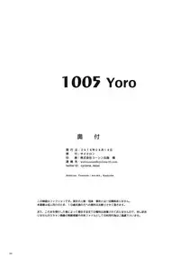(C90) [Cyclone (Izumi, Reizei)] 1005YORO Cyclone no Soushuuhen (Various)