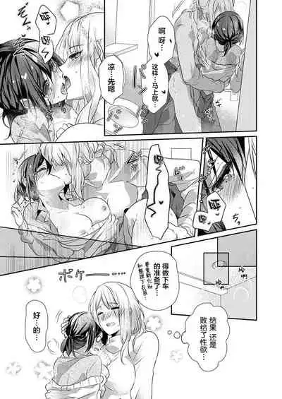 [Hanamaluo] Skirt no Naka wa Kedamono deshita. Ch. 28 [Chinese] [Eternal Dead汉化组]