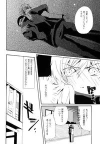 [Anthology] b-BOY Phoenix Vol.9 Gakuran Tokushuu