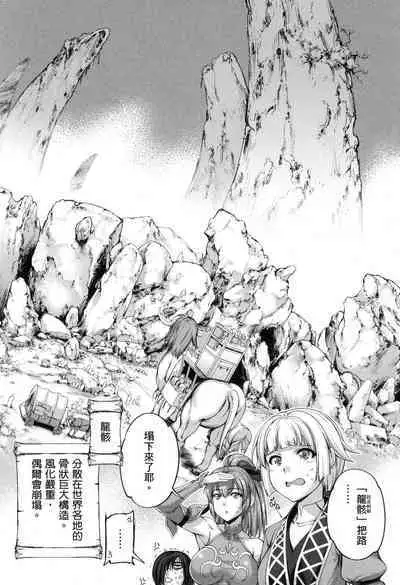 Yuusha to Maou no Konpaku Rekitei <Ekstasis> Vol. 2 | 勇者與魔王的魂魄歷程 2