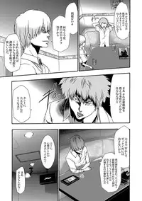 [Kouzuki Rio] Imouto Saimin Choukyou Manual Ch. 1-7