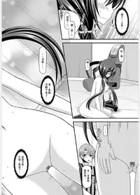 [valssu (Charu)] Hibiki no Jansen 2 [Chinese] [日车汉化组] [Digital]