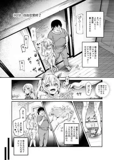 団地空き部屋ふーぞくてんごっこEX~生ナカ当たり前のNGなし美少女と遊ぼう~
