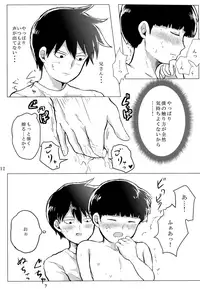 (PSYCHIC100%+2%) [Nurunuru-chan (monu)] Onii-chan ni Makase Nasai! (Mob Psycho 100)