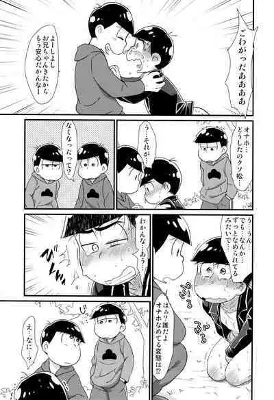 (Kahou wa Nete Matsu SPARK2017) [MatsuCha. (Maccha)] Mahou no Onaho to Yousei-san to Pakakara Soushuuhen! (Osomatsu-san)