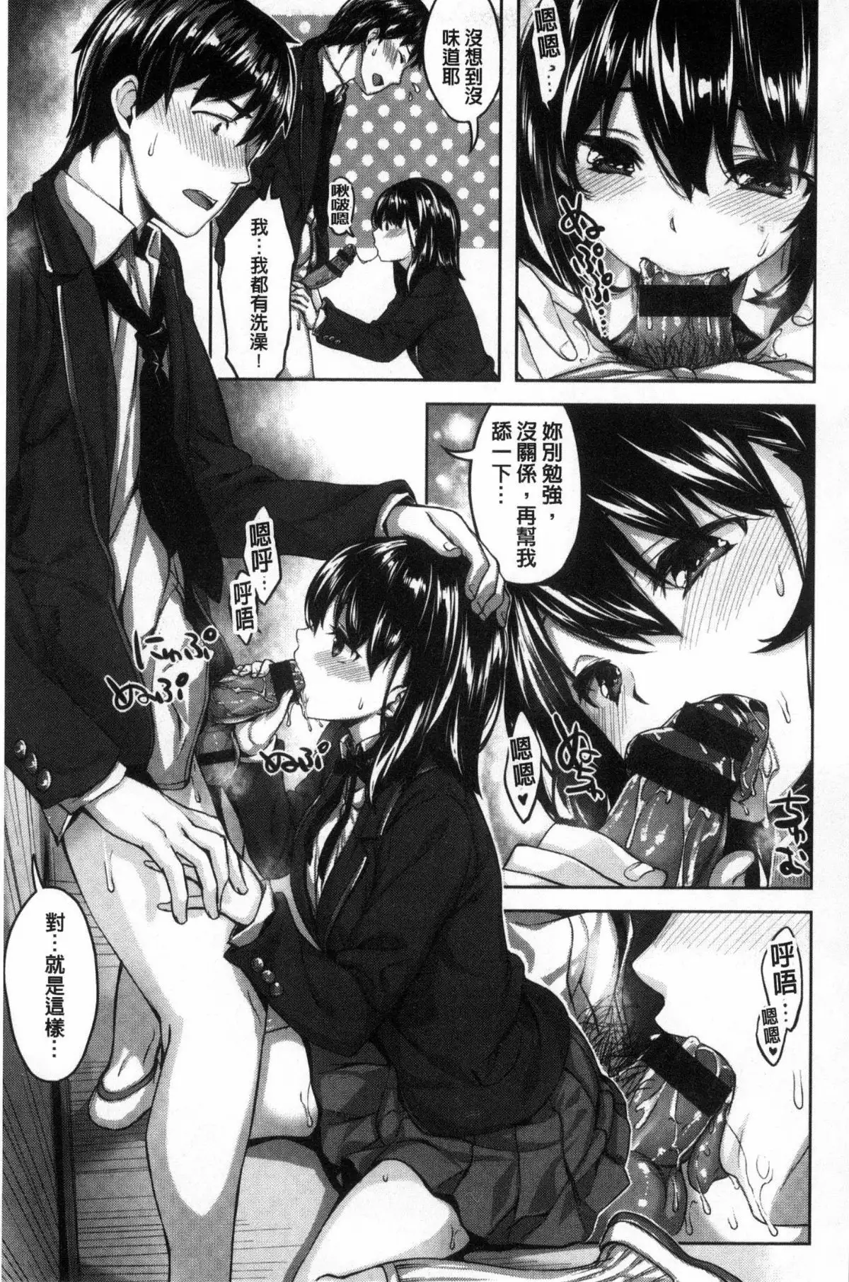 Houkago no Sasayaki | 放課後的細語呢喃