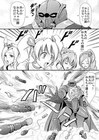 [Himitsu Doyoubi (Matsutaka Zon)] Otona no Omocha no Kuni wa Kiken ga Ippai! (Fresh Precure) [Digital]