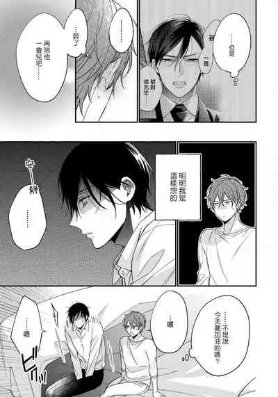 Hatsujou Playroom | 发情娱乐室 #01-06 完结