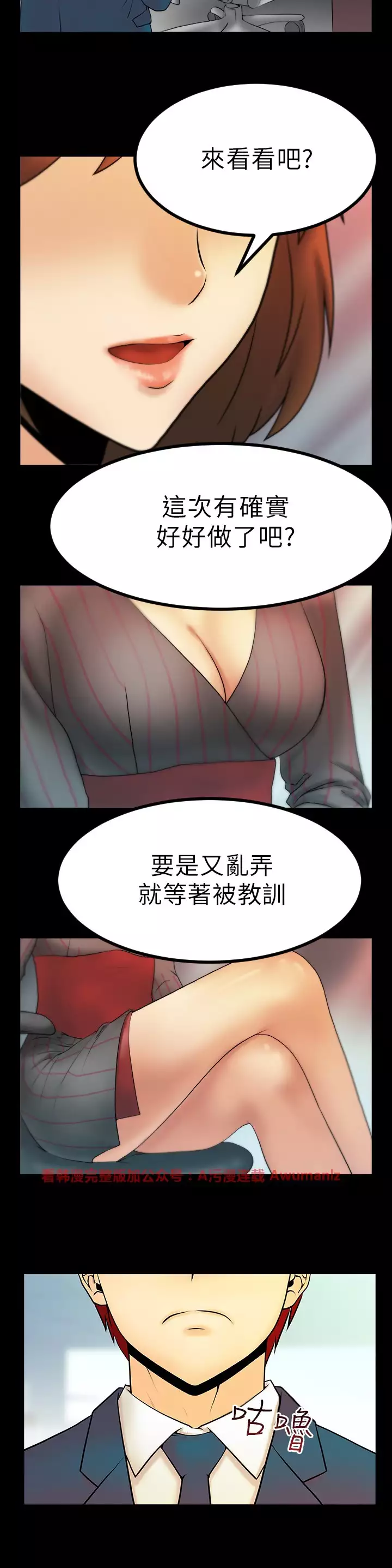 心動!MY OFFICE LADYS 第1季