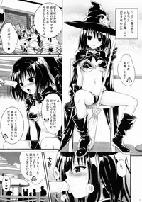 (COMIC1☆8) [40010 1-GO (40010Prototype)] MAGICAL☆IV (To Love-Ru)