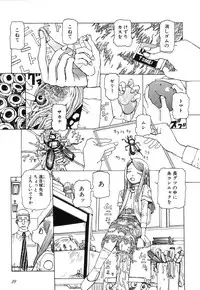 [Kago Shintarou] Rokushiki Tensou Atraxia