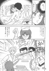 (CR35) [Tsurikichi Doumei (Kogawa Masayoshi, Kosuke)] Oudou ~Jikkon no Power Bomb no Shou~ (Various)