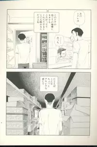 [Yamamoto Naoki] TV Bakari Miteru to Baka ni Naru