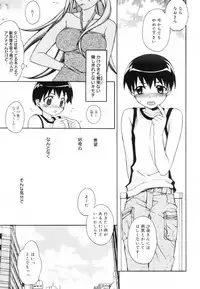 [Suzudama Renri] Red Corolla Shokai Genteiban