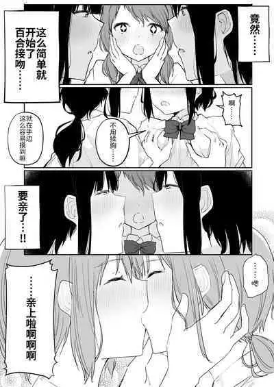 [Maguro Shining] Yuri Suki Joshi ga Nandemoari no Ousama Game Yatta Kekka... | 喜欢百合的女孩子，玩做什么都行的国王游戏，结果是～～～ [Chinese] [透明声彩汉化组] [Digital]