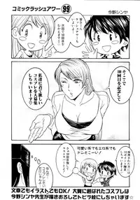 COMIC MUJIN 2011-07