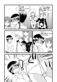 [Mitsuba] Karada mo Kokoro mo Boku no Mono ~Hajimete no SM Guide~ 2 [Digital]