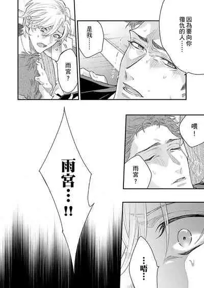 [Nakai Shinshi] Kanraku Alpha -Enigma: Dai 4 no Verse- | α沦为Enigma：第4种性别 完结 [Chinese] [拾荒者汉化组] [Digital]