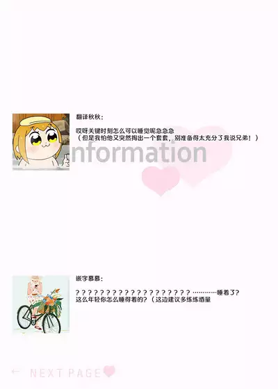 [Kana] Azatokute, Moujuu. ~Toshishita Danshi wa Ichizu ni Zenbu Tabetsukusu~ | 心机猛兽。～年下男子只想将你吞噬殆尽～ 1-4 [Chinese] [莉赛特汉化组]