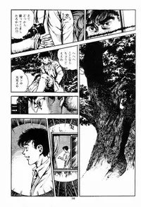 [Maeda Toshio] Chi no Wana Vol. 1