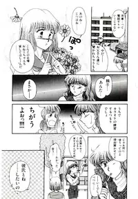 [Yasuno Ikumi, Maki Nianko] TWO HEARTS