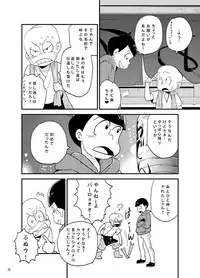 もろこいどっとはらい(web再録)