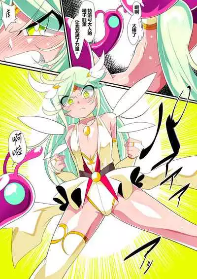 Hero no yuuutsu Sei shotahero VS erosuraimu