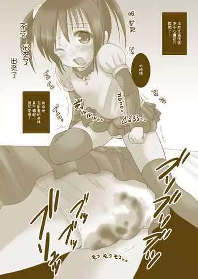 [HENTAI MUSUME (Nezu Meta)] Petit Sca 9 [Chinese] [臭鼬娘漢化組] [Digital]