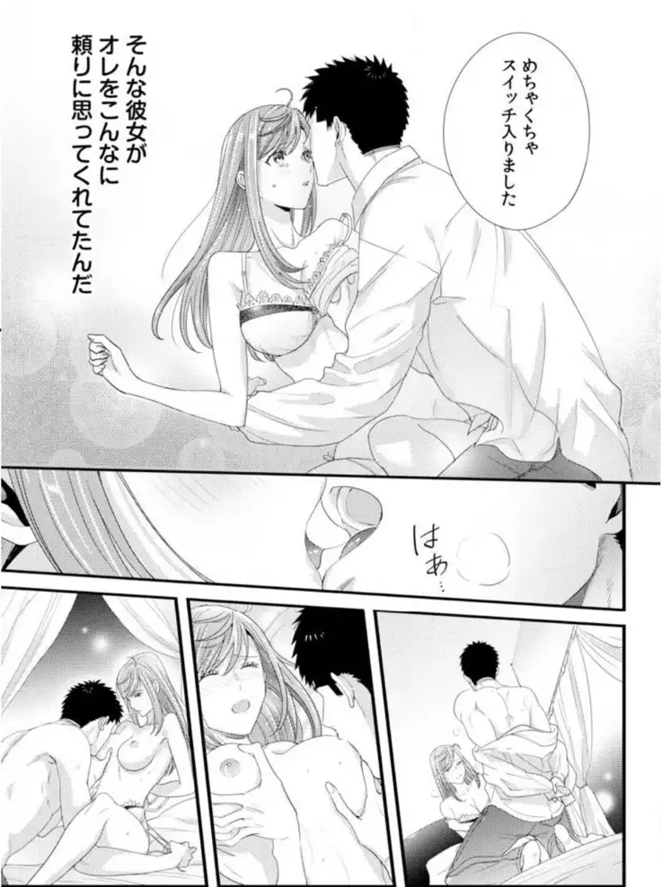 Please Let Me Hold You Futaba-San! Ch. 1-4