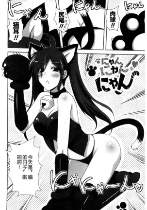 Sensei to | 和老師一起