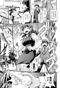 [Ikuya Daikokudou] Seitenkan Shite Jibunjishin to H shitai!