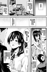 Doukyo Suru Neneki CH1~6