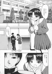 [Shijima Yukio] Aizen