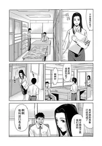 [Yokoyama Michiru] Ano Hi no Sensei Ch.001-002 [Chinese] [黑与白之间的我们] [Digital]
