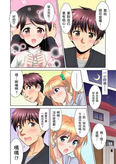 小哥~想不想嚐嚐…母女丼的滋味?JK和人妻竟搶著跟我做愛!? 1-8話