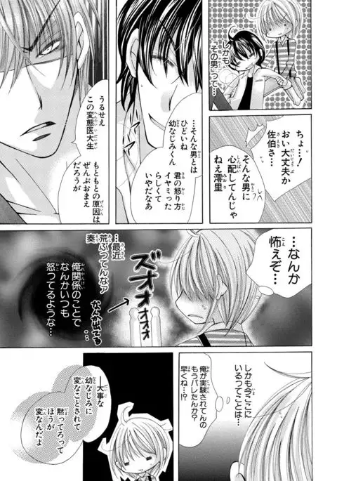 nyopaika-!!~nametari, iretari、hasandari 3