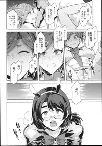 (C94) [Alice no Takarabako (Mizuryu Kei)] Oideyo! Mizuryu Kei Land the 7th day