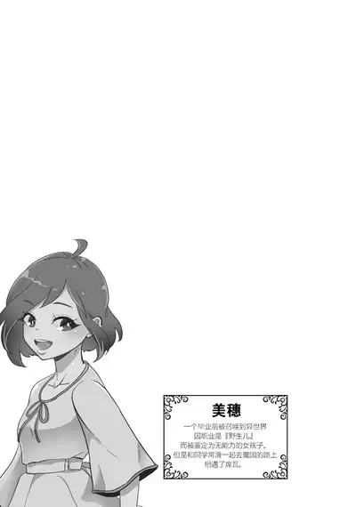 Isekai Ittara Watashi no Shokugyou "Yaseiji" datta | 来到异世界的我职业竟是『野生儿』 1-2