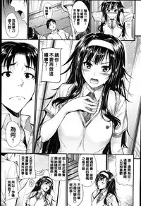 [Mikuni Mizuki] Sunao Ni Narenai! [Chinese] [Y⑨改图]